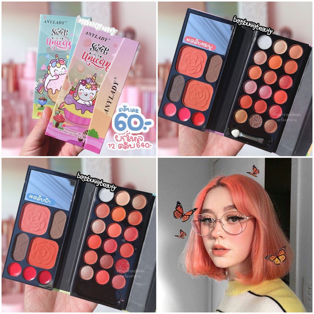 ANYLADY SWEET LIKE A UNICORN MINI COMPLETE EYESHADOW PALETTE