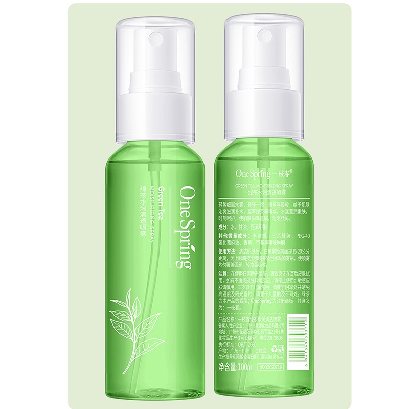 Green Tea Moisturizing Clear Toner Spray Hydrating Moisturizing Moisturizing Refreshing Skin Rejuvenation Spray