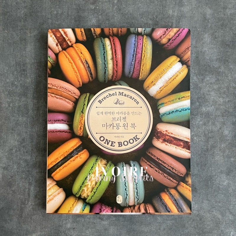 Brechel Macaron One Book Baking Book
