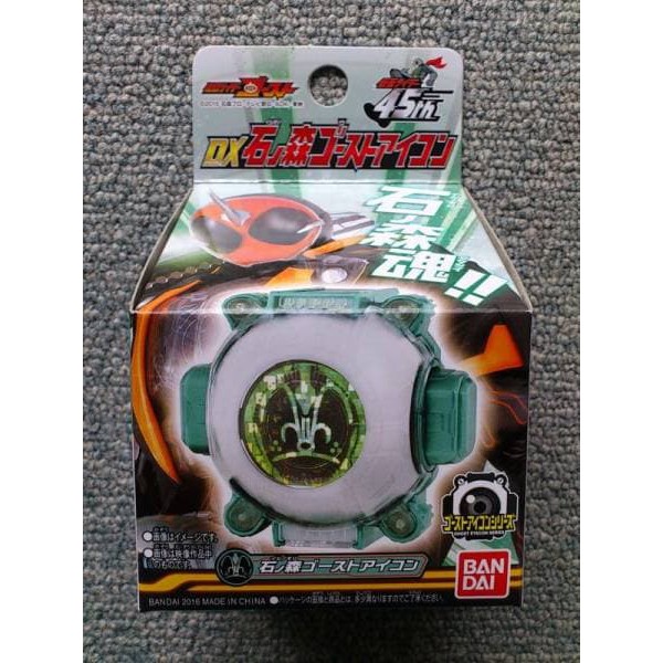Kamen RIder DX - DX Eyecon Ishinomori Kamen Rider Ghost 45th