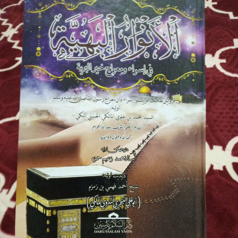 Terjemah "ANWARUL- BAHIYYAH"Isra'&Mi'raj.Edisi Arab Melayu