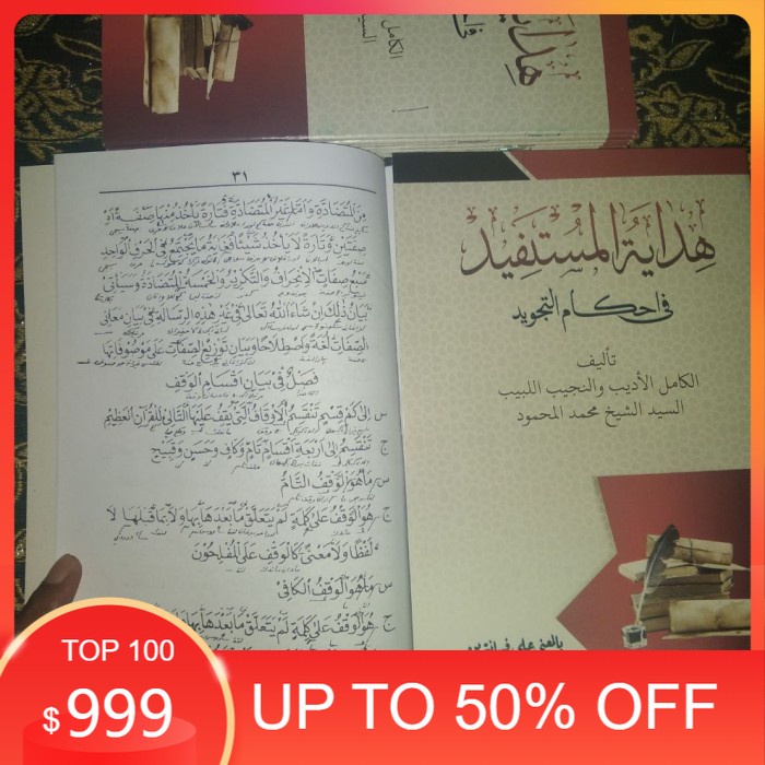 Kitab Hidayatul Mustafid Ilmu Tajwid - Makna Pesantren Petuk