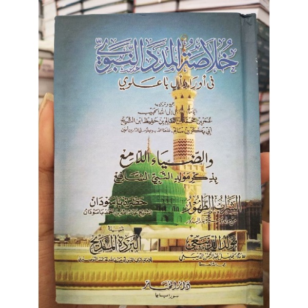

Khulasoh Al Madad Nabawi Saku