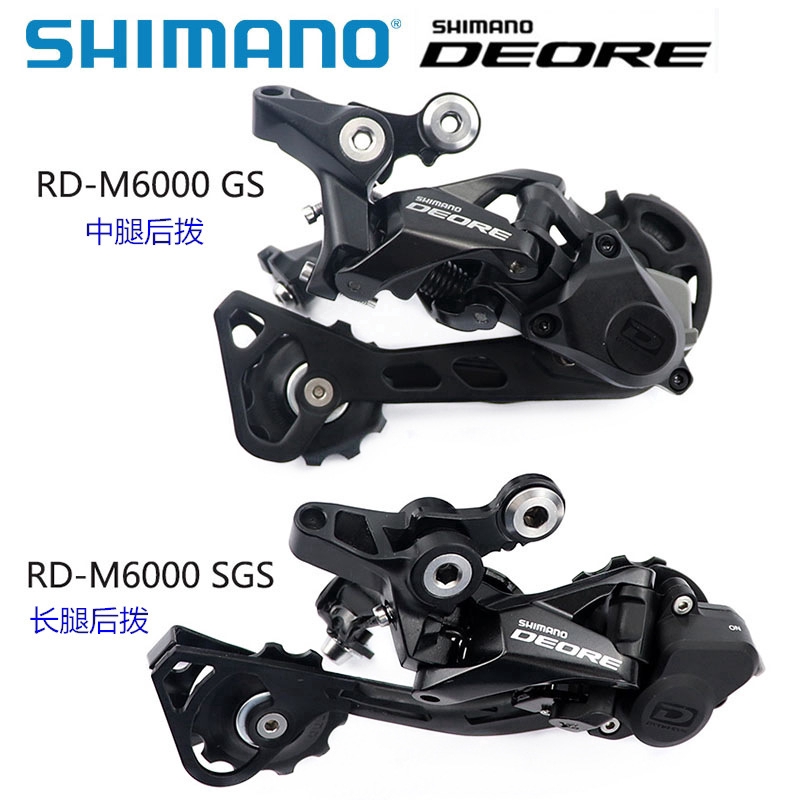 rd deore m6000
