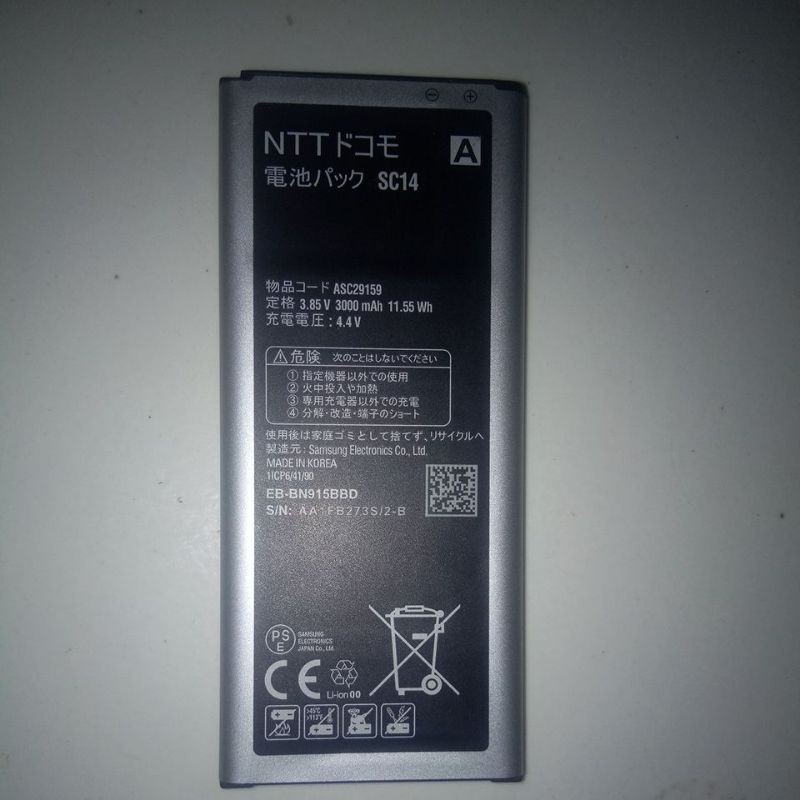 baterai samsung docomo note edge