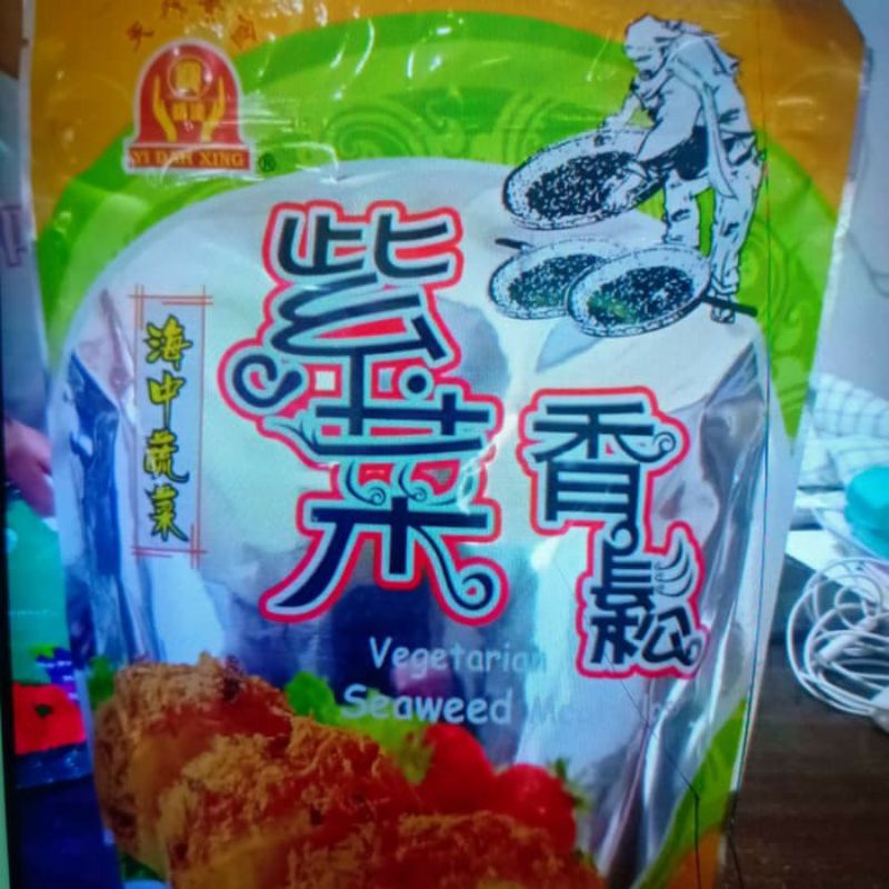 

yi da xing vege seaweed meatfloss