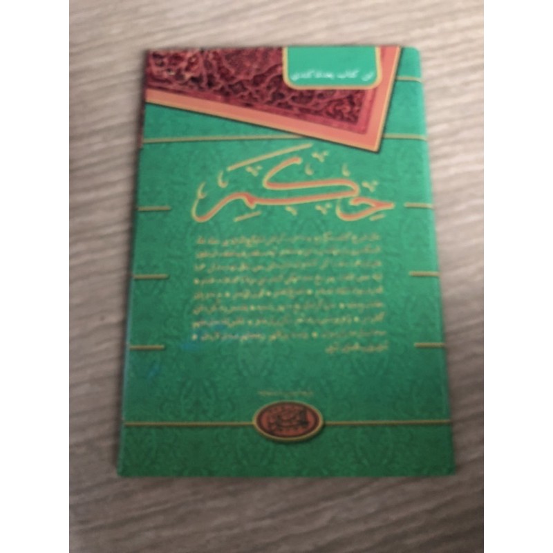 kitab hikam melayu haramain gundul