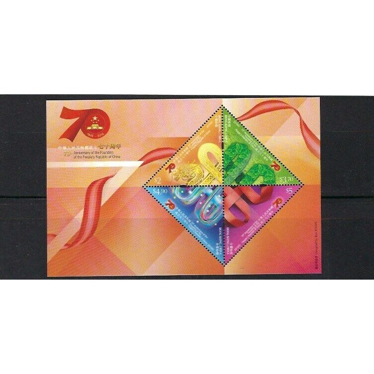 

Souvernir Sheet Perangko Hongkong 2019-23 70th Founding of China