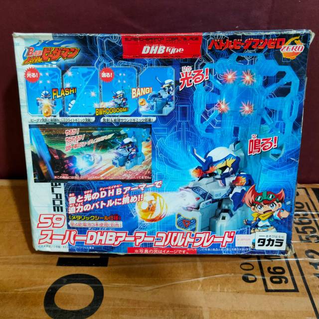 Battle B-daman Super DHB Armor Cobalt Blade