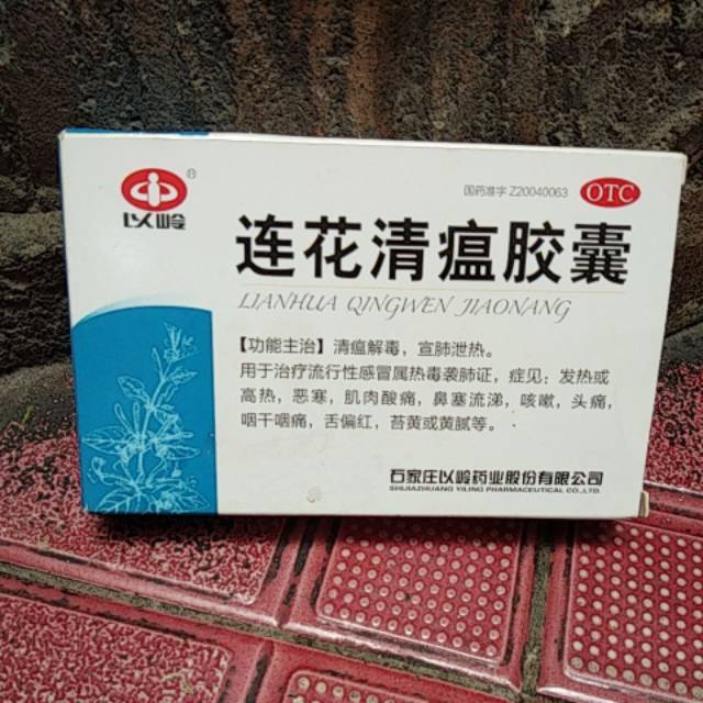 

Lianhuaqingwenjiaonang ASLI