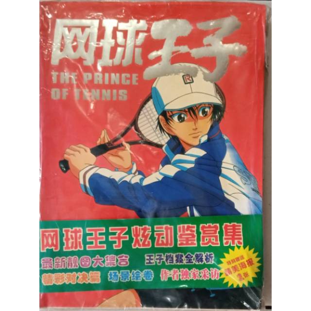 PRINCE OF TENNIS ( Art Book )