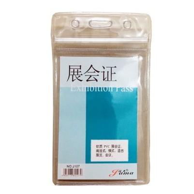 

Plastik ID Card with Seal J107 Vertikal