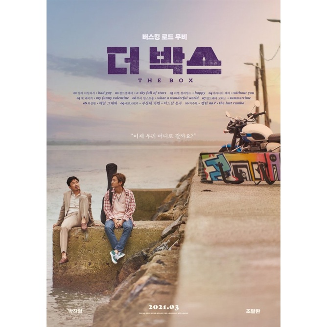 Kaset DVD The Box (2021)