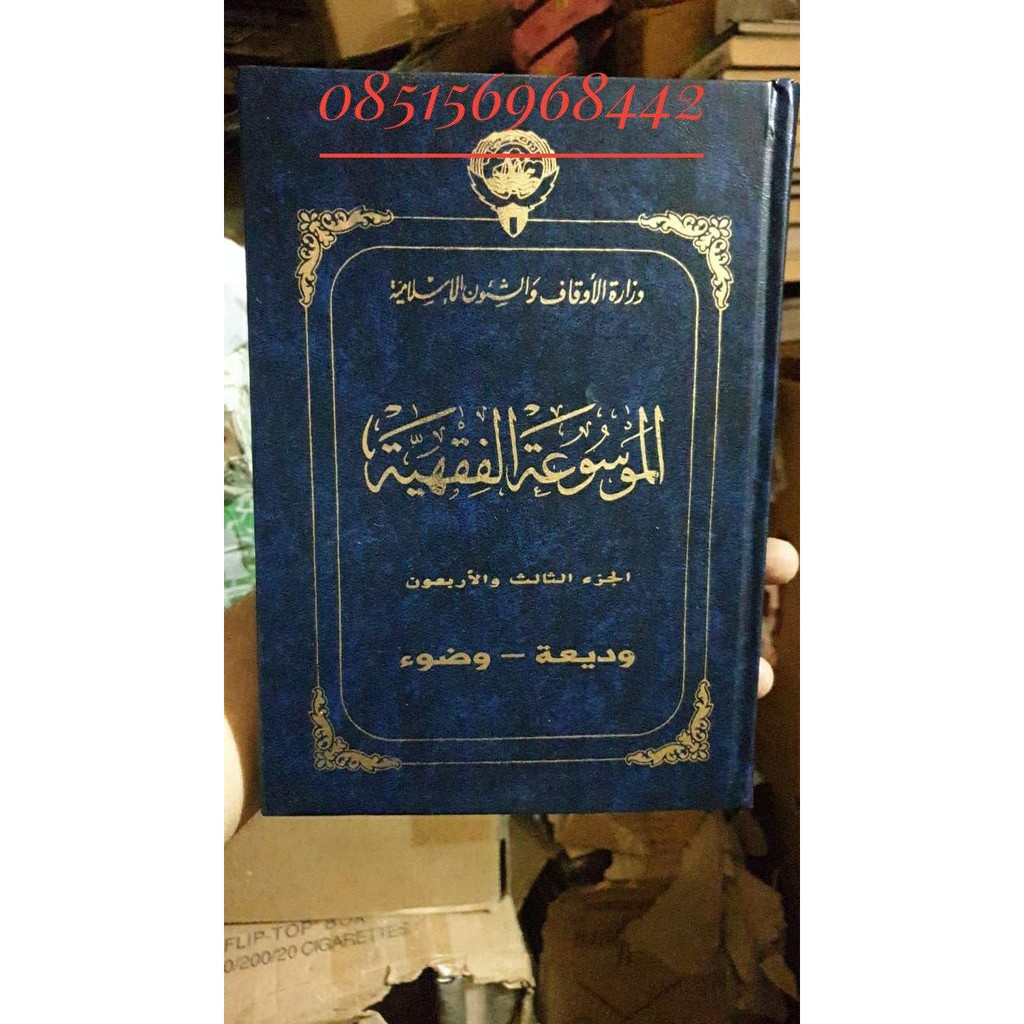 Al Mausu Ah Al Fiqhiyah Al Quwaitiyah Shopee Indonesia