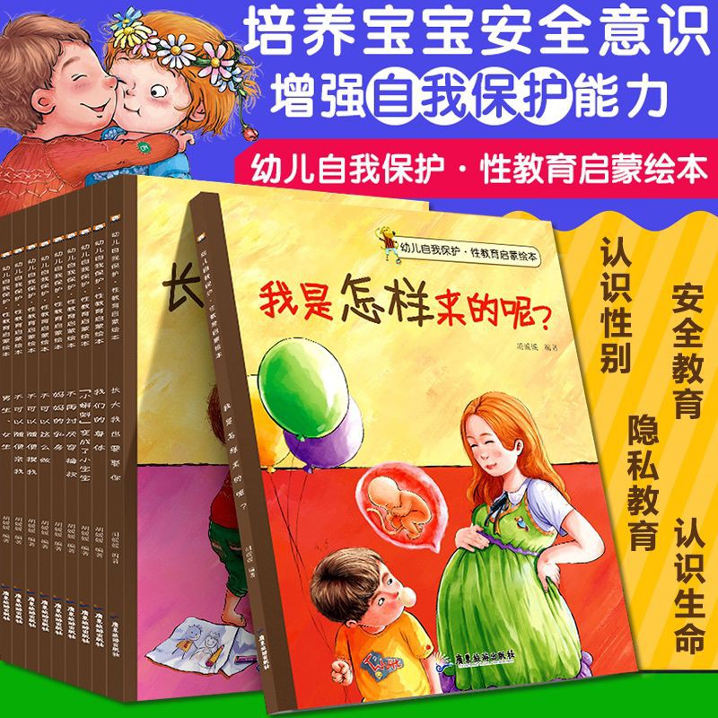 buku Mandarin kode 1 harga 1 set 10 buku impor you er zi wo Bao hu Xing Jiao yu qi meng Hui ben