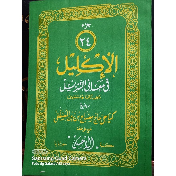 Kitab Al Iklil Tafsir AlQuran Makna Jawa Pegon Juz 24 KH Misbah Musthofa | Al Iklil Juz 24