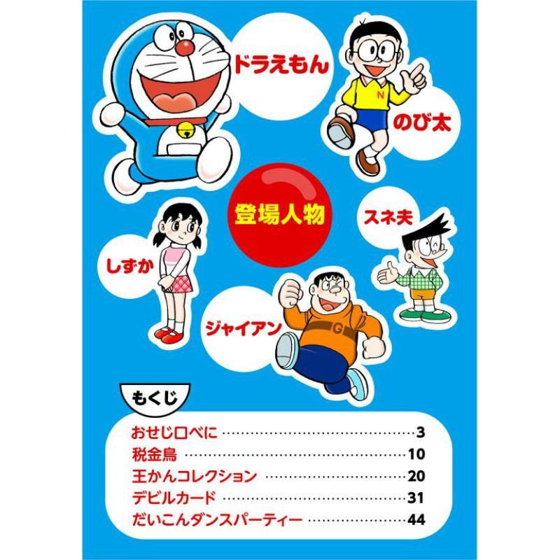 Komik Manga Doraemon Bahasa Jepang Shopee Indonesia