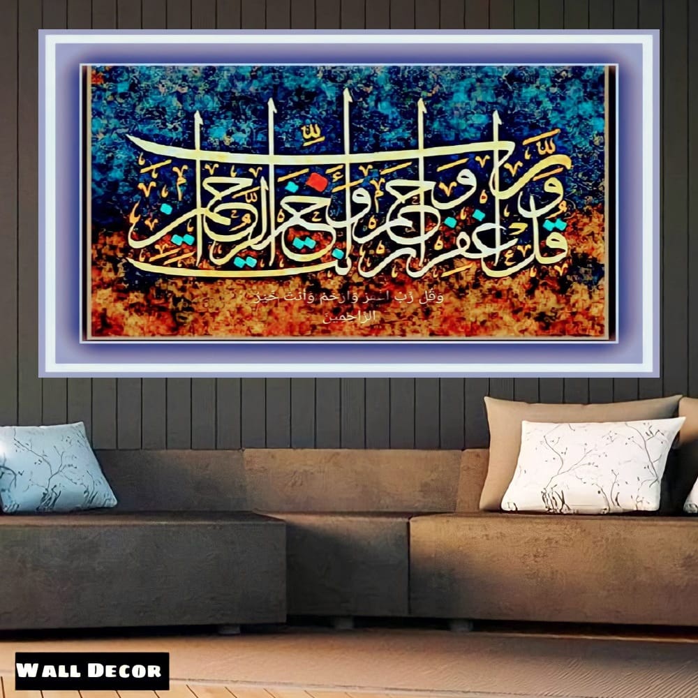 Wall Decor Poster Gambar Kaligrafi Hiasan dinding Ukuran Besar dan Mewah 70x50cm 100x70cm 150x100cm 