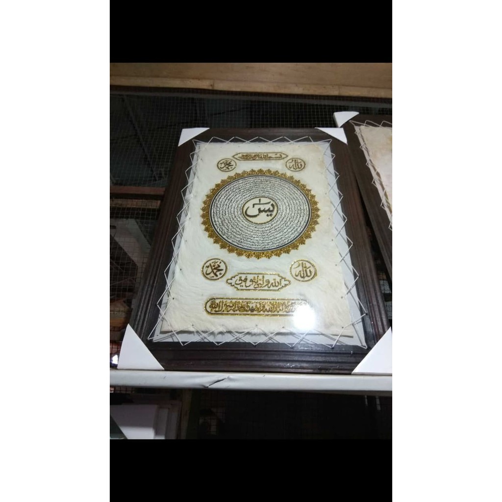 LUKISAN KALIGRAFI YASIN MODEL MATAHARI BULAT 70 x 50 cm KULIT KAMBING