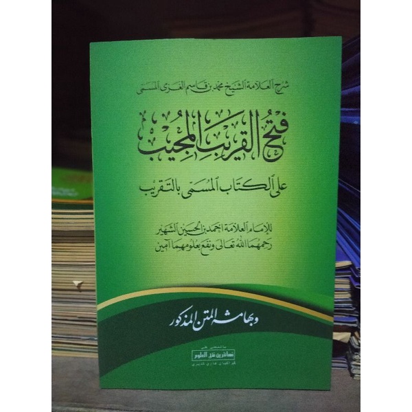 FATHUL QORIB MAKNA || فتح القريب المجيب