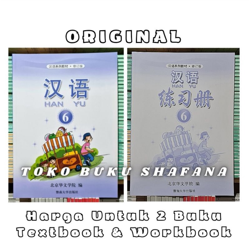 Buku Han Yu Kelas 6 SD Textbook dan Workbook - Mandarin Hanyu Jilid 6 ORI