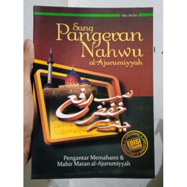 

sang pangeran nahwu al ajurumiyyah