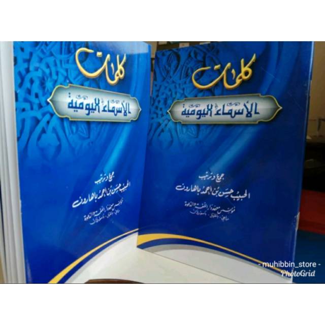 Kalimat Asma' - Habib Hasan Baharun