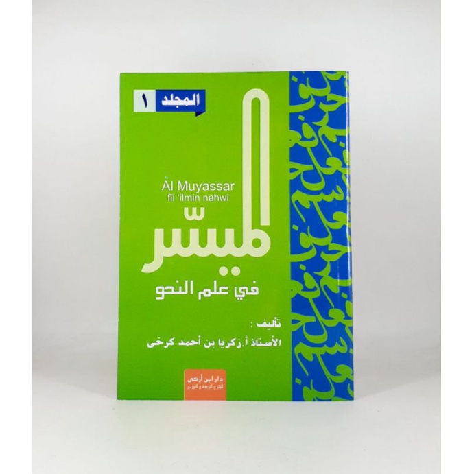 Buku Nahwu Al-Muyassar Jilid 1