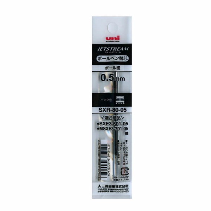 

NEW SALE UNI SXR-80-05 JETSTREAM BALLPOINT MULTI PEN REFILL - 0.5 MM