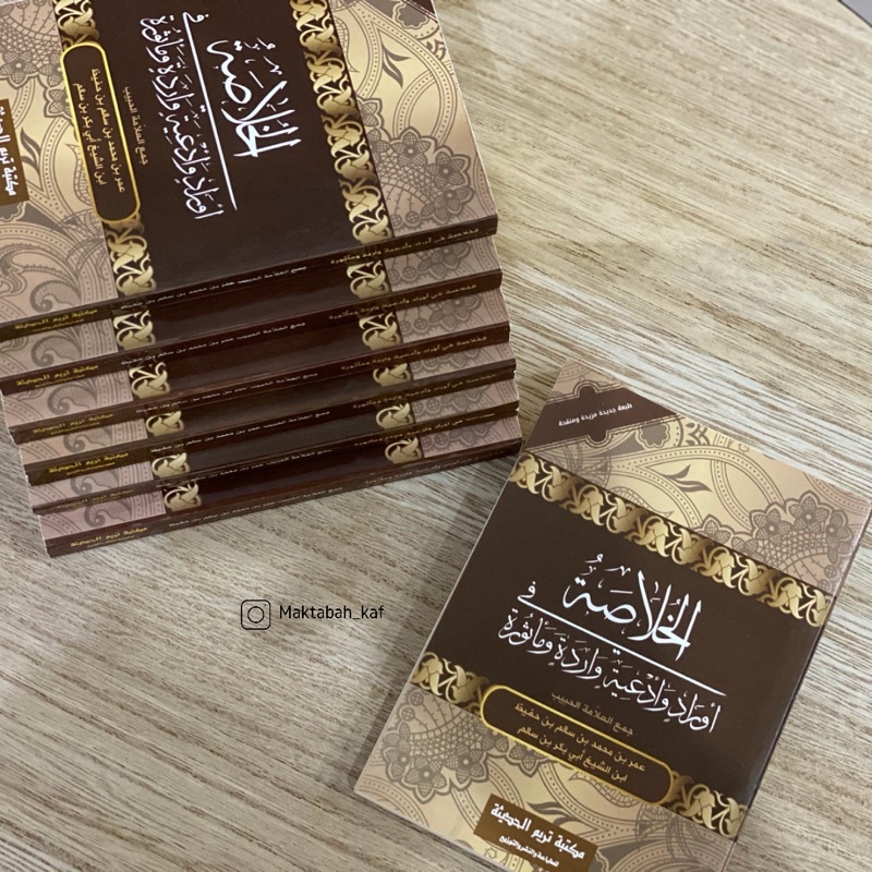 khulasoh Tarim - khulasoh madad nabawi - khulashah - khulashoh