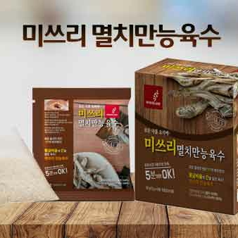 

READY - MISSLEE ANCHOVY BROTH PACK (12GX5GR) ANCHOVY SOUP PACK