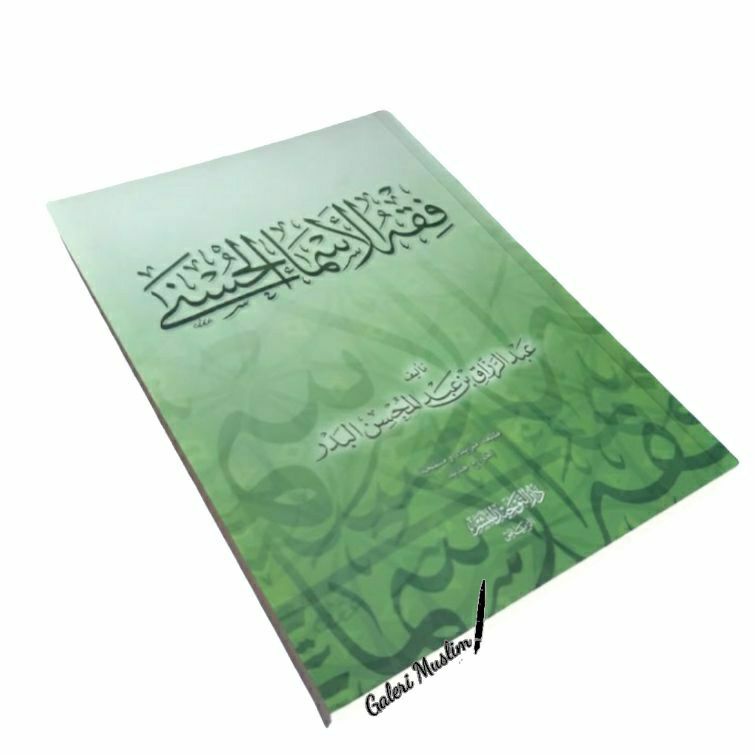 fiqih asmaul husna - فقه الأسماء الحسنى