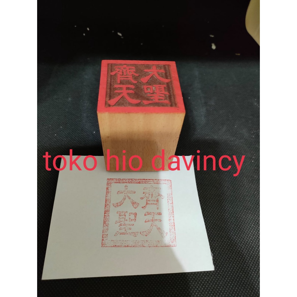 

stempel dewa kera sakti / sun go kong / ce tien ta sen - kayu