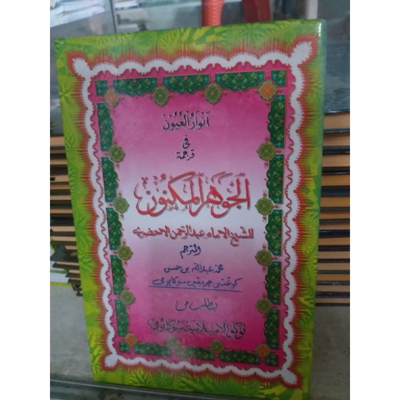 terjemah & surahan jauhar maknun bahasa sunda