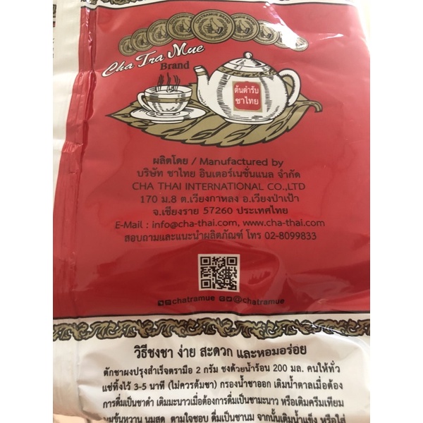 

Thaitea Chatramue Thailand 400gr (Sedos)