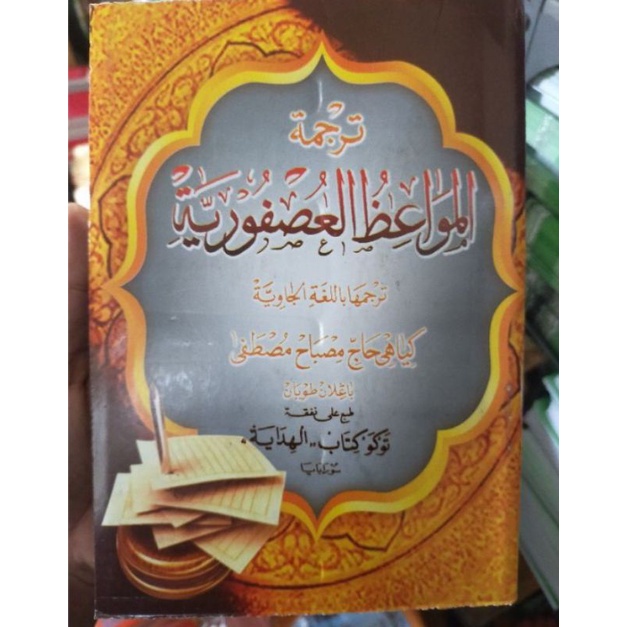 usfuriyah makna jawa