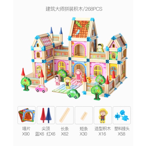 

House Wooden Building Block kits mainan edukasi balok kayu anak - 268 Pcs Limited