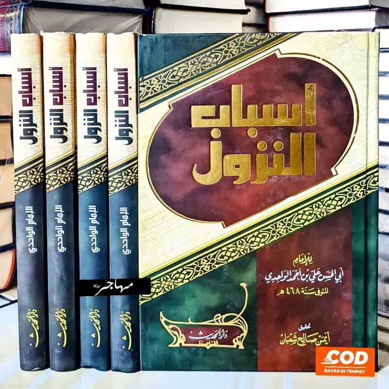 Kitab Asbabun Nuzul Karya Imam Suyuthi / imam al wahidi 1 Jilid  - Darul Fajr / darul hadis Mesir