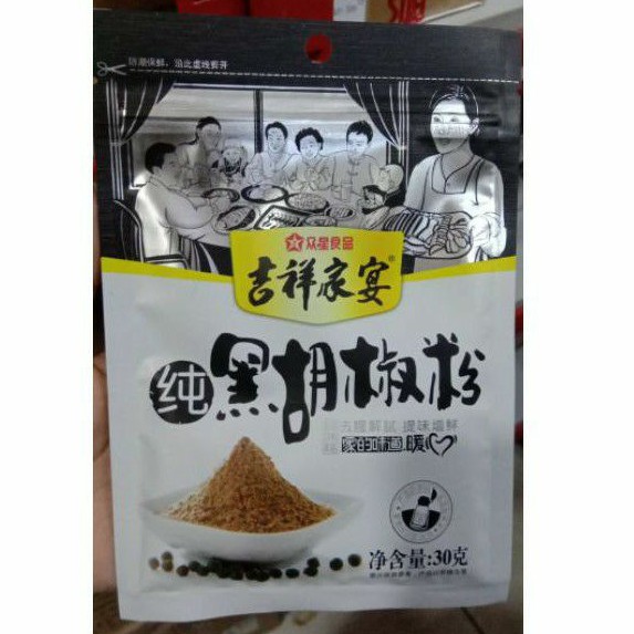 

bumbu lada hitam hei hu jiao fen 黑胡椒粉