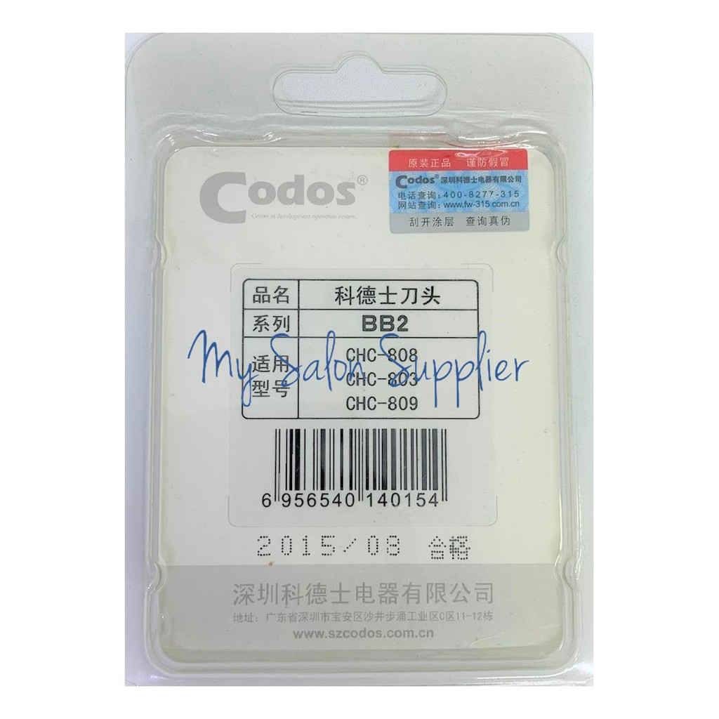 Pisau Clipper Codos Refill CHC-803 / 808 / 809 Kode BB2