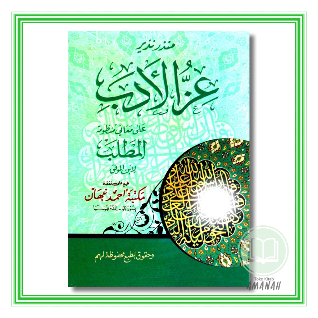 Kitab IZUL ADAB - 'Izzul Adab Makna Arab Pegon Gandul Maktabah Nabhan
