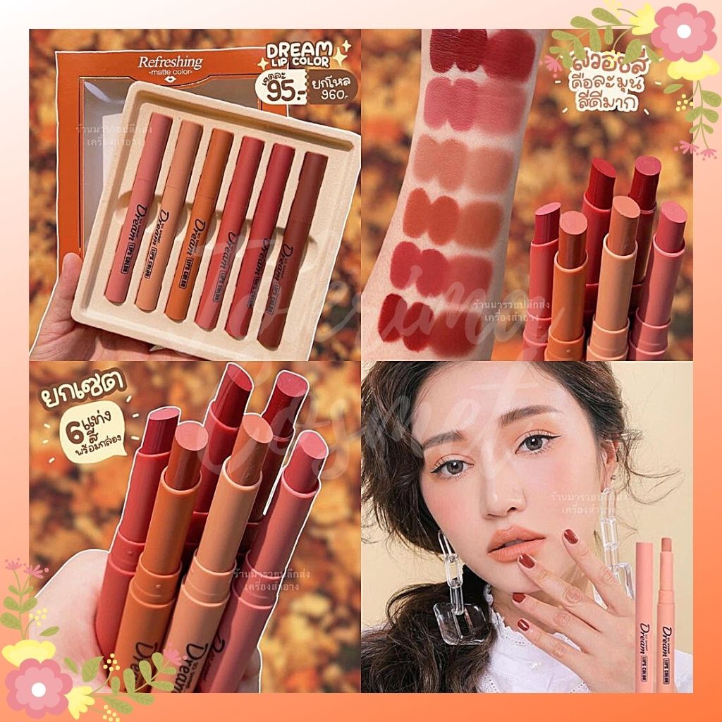 [6PCS] TANAKO Sweet Dream Lipstick