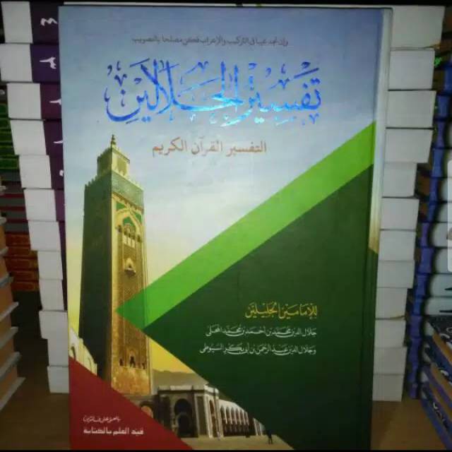 Tafsir Al Quran Jalalain Makna Pesantren Lirboyo