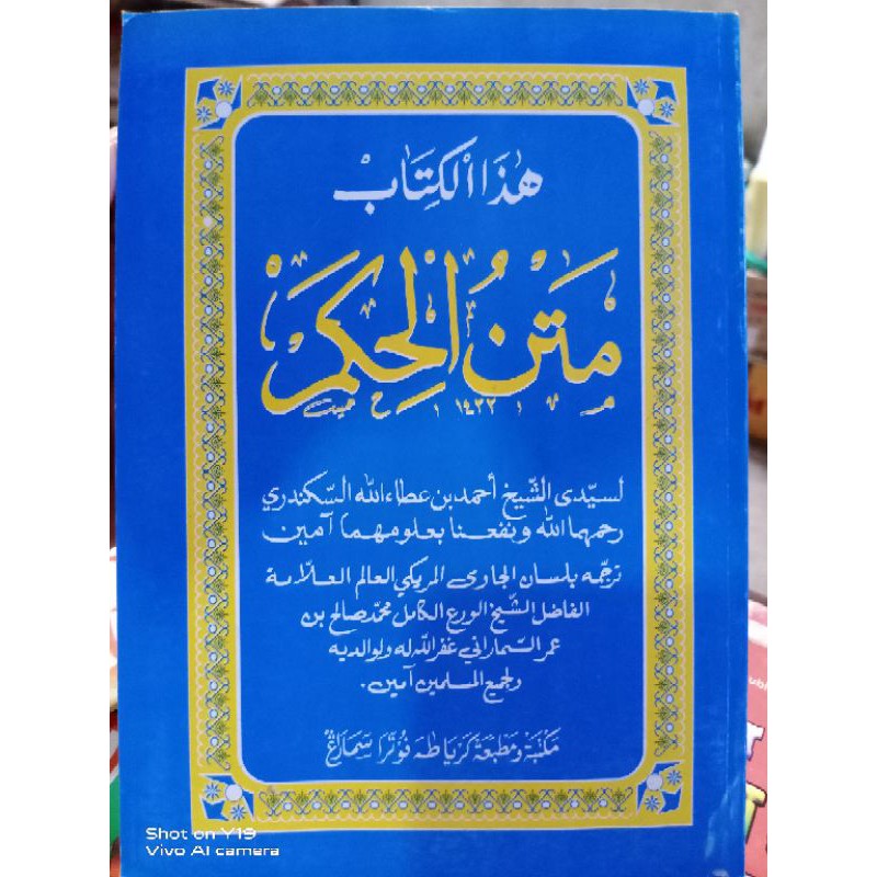 KITAB MATAN HIKAM, makna Jawa Pegon