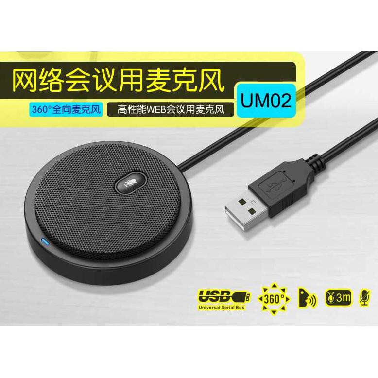 Terbaru Tyless 360 Degree Microphone Table Conference Meeting Studio - Um02