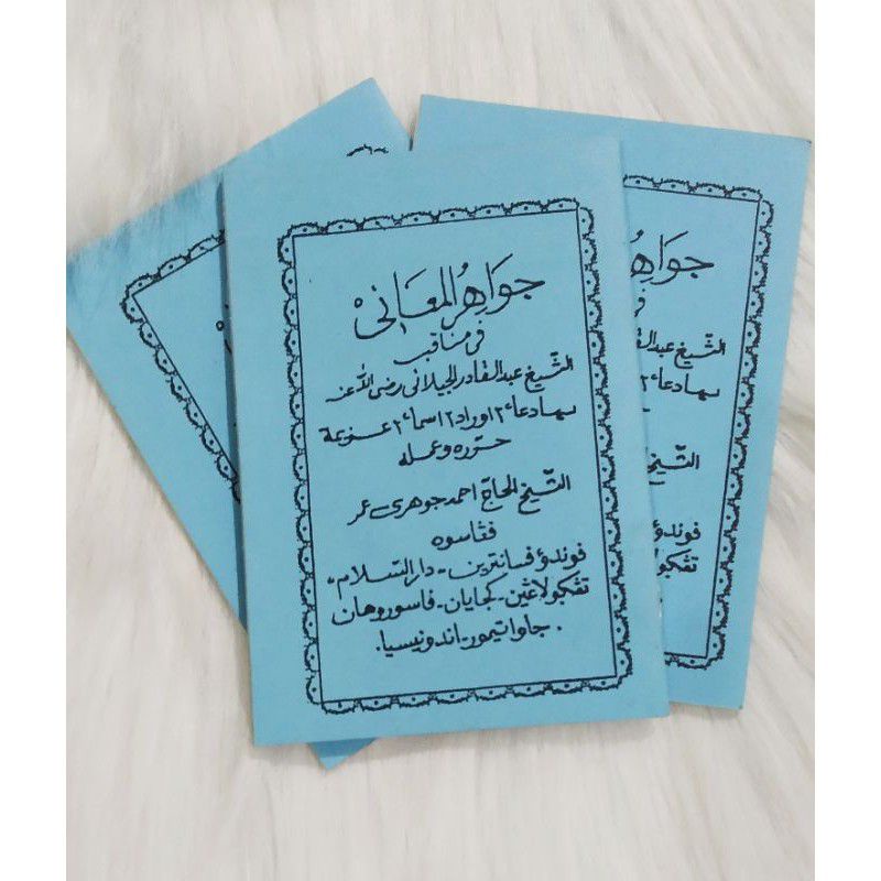 MANAQIB JAWAHIRUL MAANI kitab manaqib jawahirul ma'ani