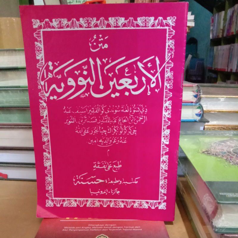 MATAN HADIS ARBAIN NAWAWI TERJEMAH SUNDA DAN NON TERJEMAH