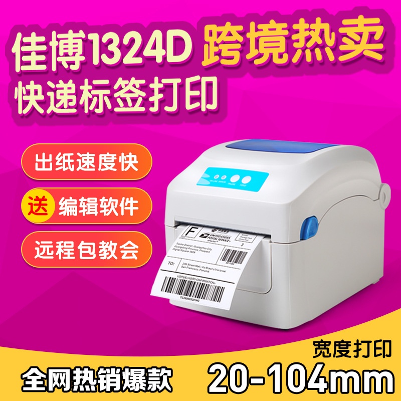 Printer Label Jiabo Gp1324d Barcode  Sensitif Termal Perekat Stiker Express Elektronik Wajah Lembar 