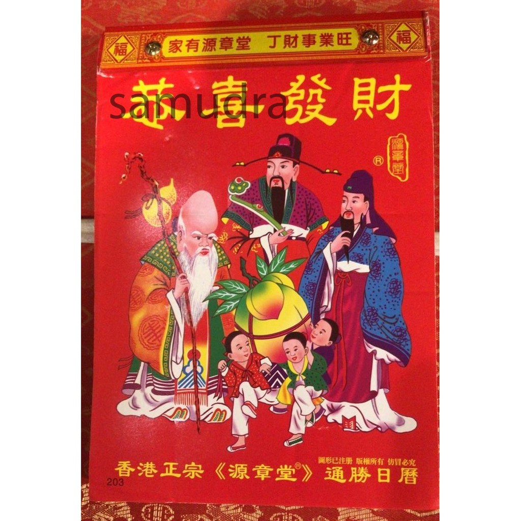 Kalender Dinding Kertas Sobek China 2021 Tanggalan ukuran 26 cm