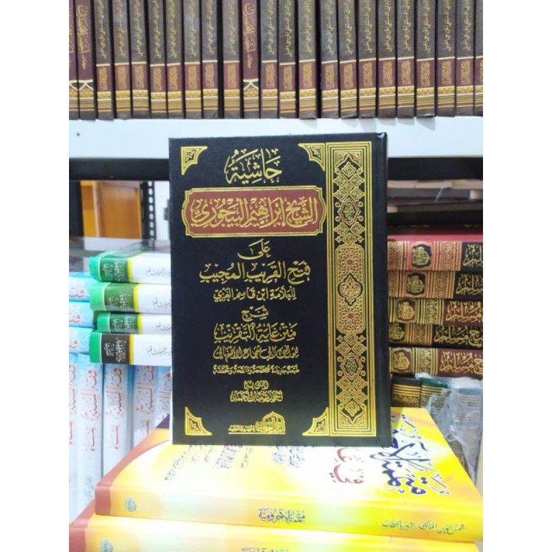 2jilid khasyiyah baijuri hasiyah baijuri حاشية البيجوري